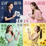 New Year's Day Special: Four-Panel Puzzle for 2026 Blessing