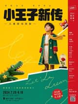 围绕 主题对象 ，采用明亮洁净的演出式图文海报处理