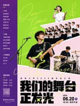 围绕 主题对象 ，采用明亮洁净的演出式图文海报处理