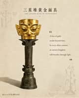 Create an ultra-premium cultural tourism poster for China’s