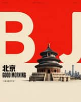 围绕任意主题对象生成具有平面海报秩序与真实焦点形象的设计
