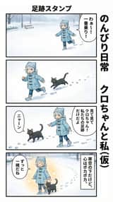 AI Manga Panel Generation