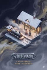 Anna Karenina Diorama Poster in DreamWorks Style