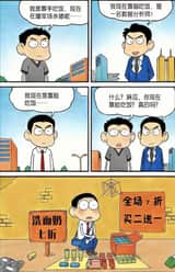 Comic to Video Adaptation Prompt (Journey to the West) reference