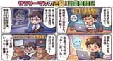 Gemini 3 Story Creation and Nano Banana Pro Manga Generation