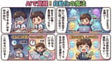 Gemini 3 Story Creation and Nano Banana Pro Manga Generation