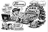 Generating a Satirical Cartoon in Hua Junwu Style