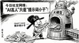 Generating a Satirical Cartoon in Hua Junwu Style