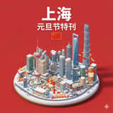 Isometric 3D Miniature City Diorama with Holiday Theme
