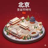 Isometric 3D Miniature City Diorama with Holiday Theme
