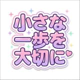 Kawaii Japanese Anime-Style POP Typography Sticker