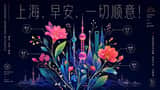 Thẩm mỹ Tập bản đồ Thực vật Neon