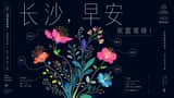 Thẩm mỹ Tập bản đồ Thực vật Neon
