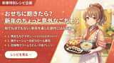 New Year Recipe Article Eyecatch Image Prompt (Neo-Japanese Style)