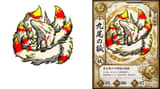 Nine-Tailed Fox Trading Card