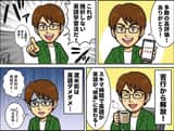 Profile 4-Panel Manga Generation