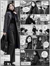 Realistic Professional Woman in Manga Page Layout