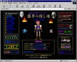 Home page giapponese in stile Geocities del 1998