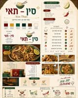 Thai Restaurant Brand Identity Document