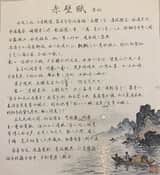 傳統中式書法與水墨畫