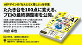 Train-ad style book advertisement image
