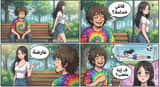 Visual story cartoon for a Moroccan Arabic joke