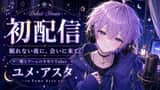 VTuber Debut Poster from Character Sheet