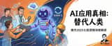 WeChat Official Account Cover Image Generator