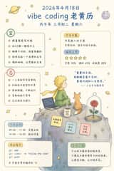 Almanach fantaisiste pour programmeurs