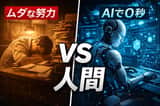 YouTube Thumbnail Comparison: Human Effort vs. AI Efficiency