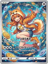 Seedance 2.0「エレクトロニック・ガールフレンド」ビデオプロンプト