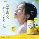 Anúncio de Água com Gás de Yuzu
