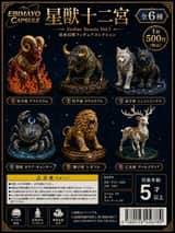 Bao bì đồ chơi gashapon Zodiac Beasts