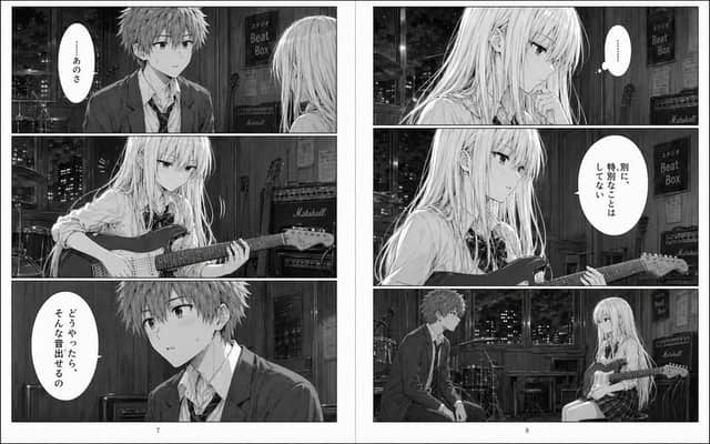 Doppia pagina manga: Studio notturno