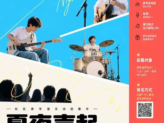 围绕 主题对象 ,采用明亮洁净的演出式图文海报处理