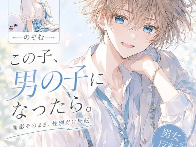 Gender-Reversal Anime Magazine Cover