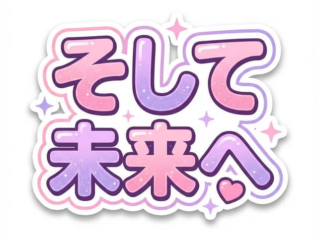 Kawaii Japanese Anime-Style POP Typography Sticker