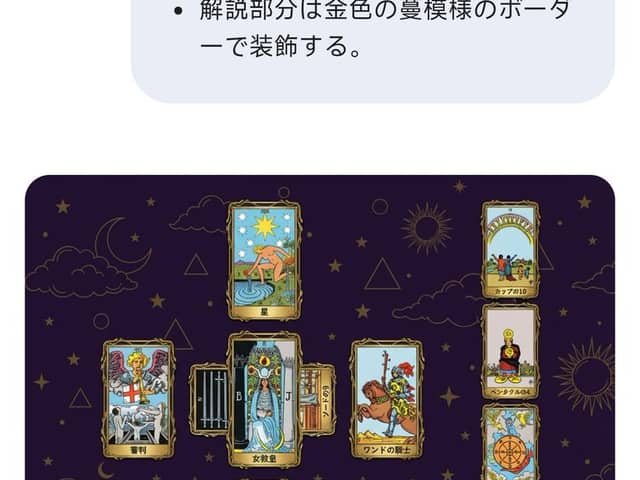Tarot Celtic Cross Spread Reading Generation Prompt