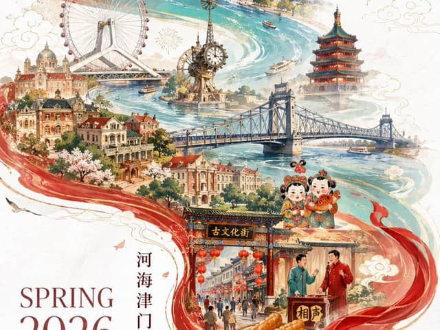 Prompt para Pôster Promocional da Cidade de Tianjin