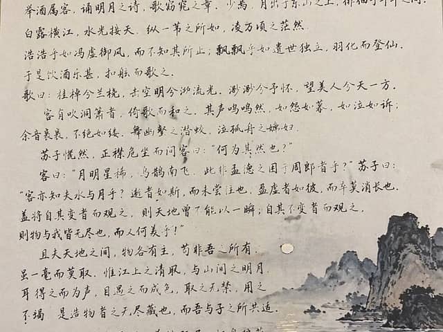 Caligrafia Chinesa Tradicional e Pintura a Nanquim