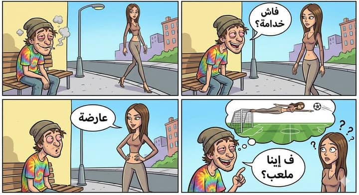 Visual story cartoon for a Moroccan Arabic joke