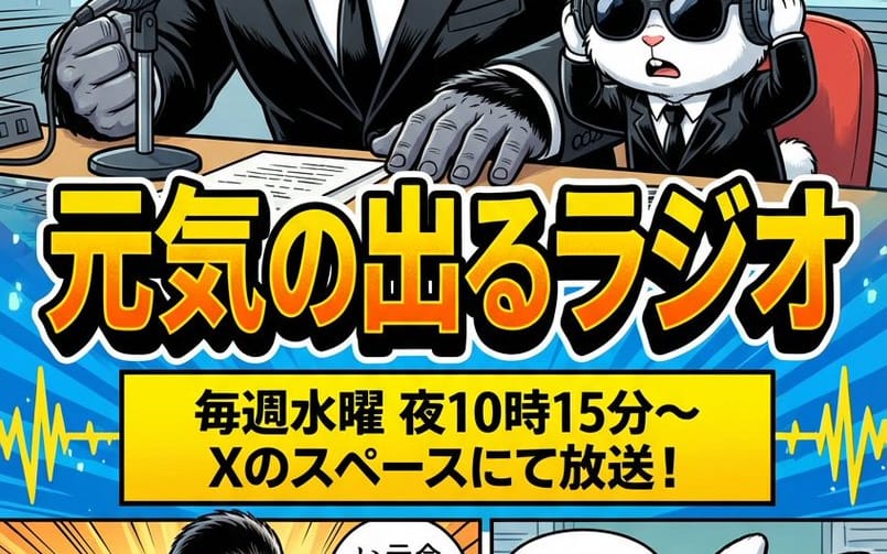 Ad manga for a radio show with a gorilla and rabbit