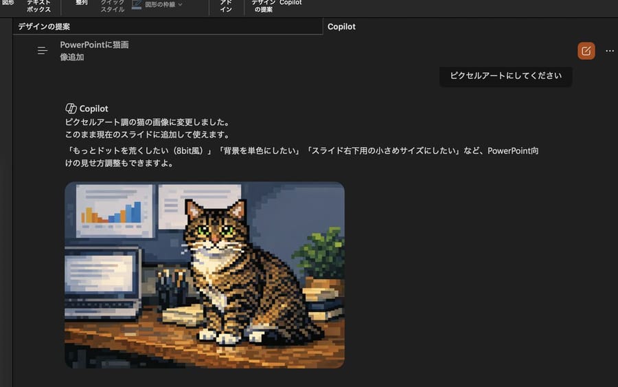 Converti l'immagine del gatto di Copilot in pixel art