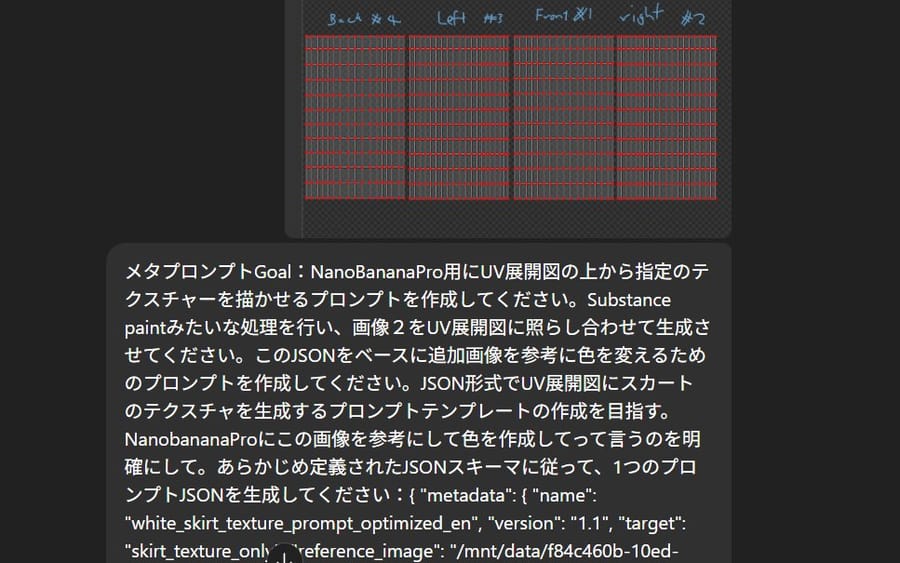 Texture Creation via JSON and UV Map Metaprompt