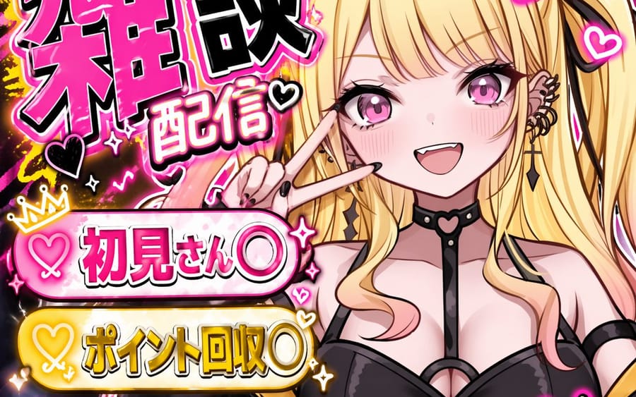 Miniature de stream de chat pour VTuber
