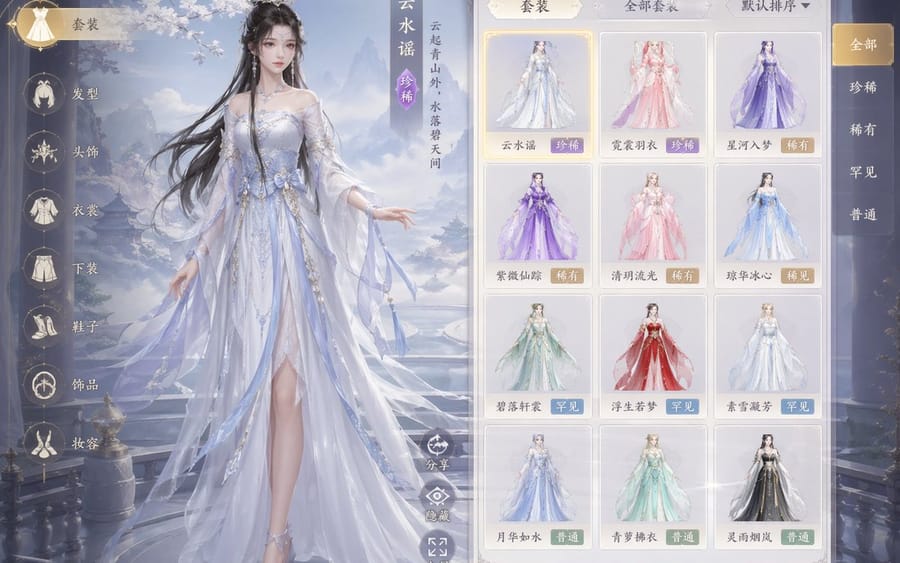Interface de Guarda-Roupa de Personagem de Jogo Xianxia