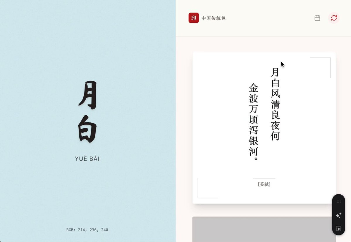 Chinese traditional colors daily web app