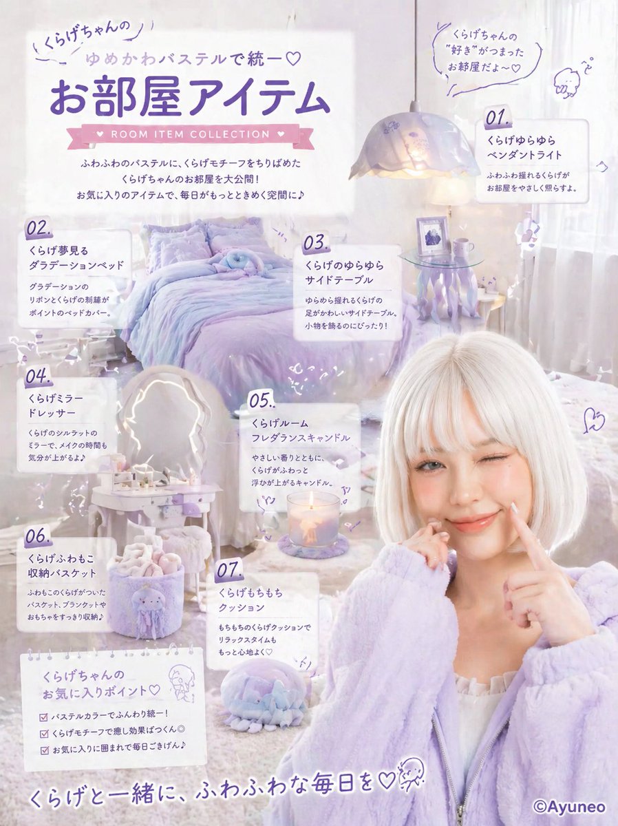 Pastel Denizanası Oda Eşyası Posteri