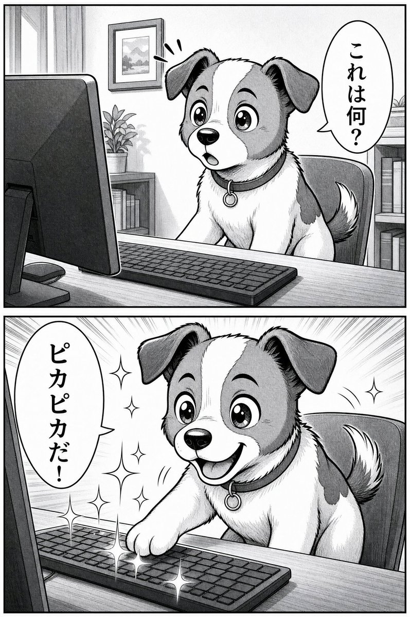 Mangá de Duas Células com um Cachorrinho no Teclado
