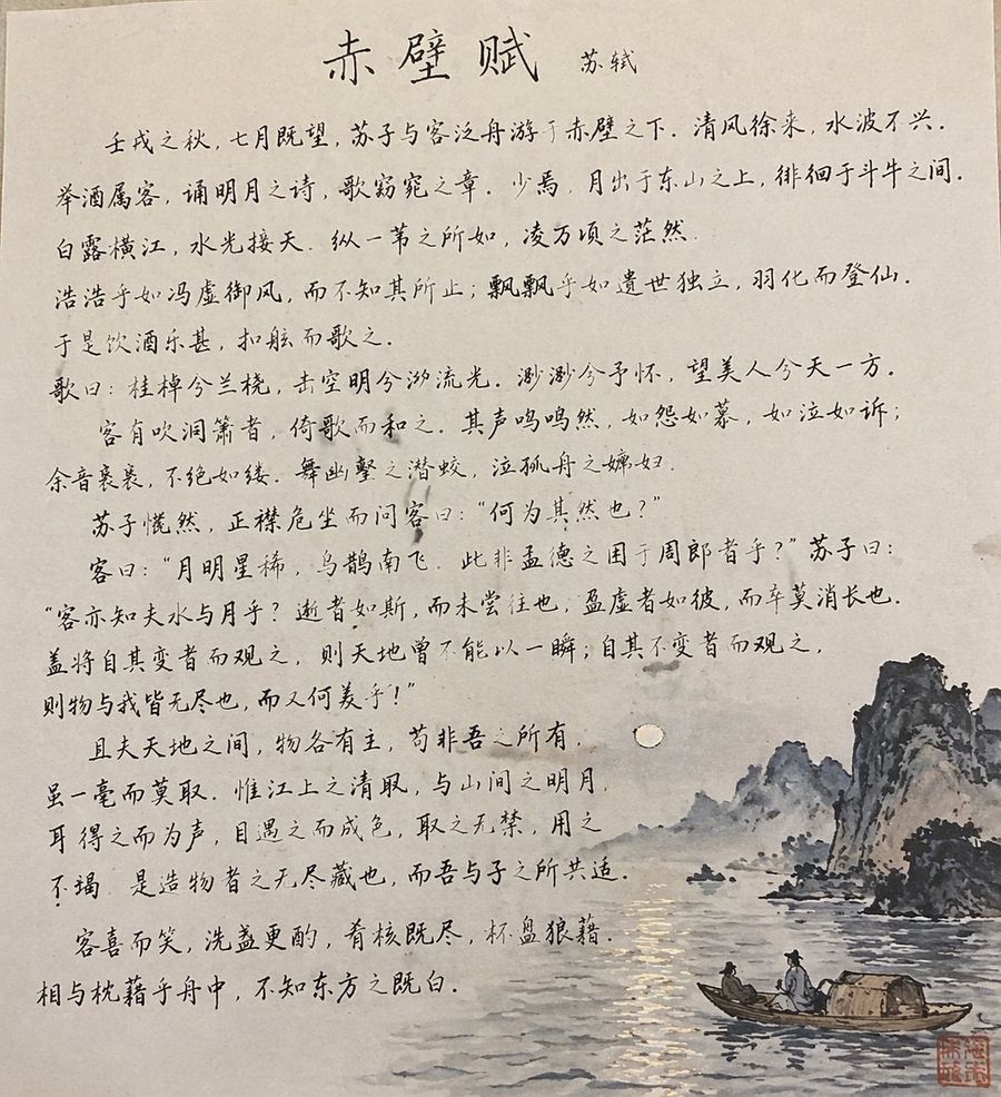 Calligraphie chinoise traditionnelle et peinture à l'encre
